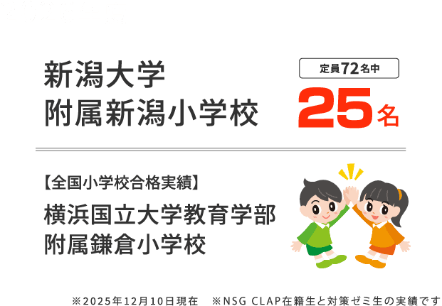 25名合格