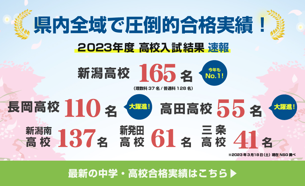 合格実績