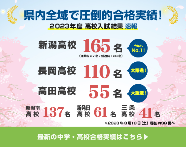 合格実績