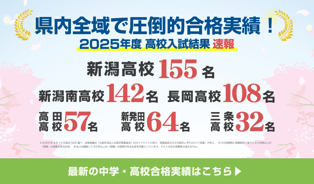 合格実績