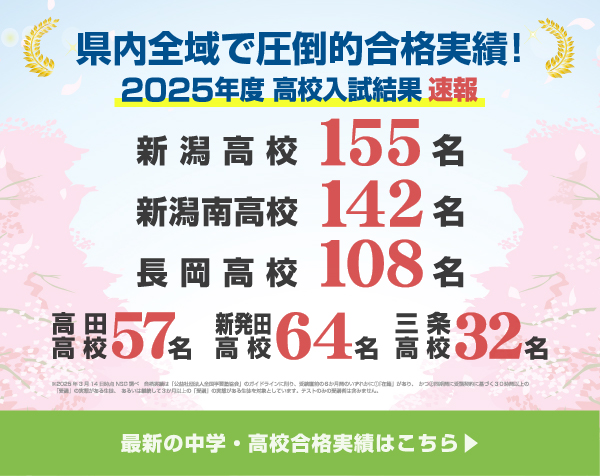 合格実績