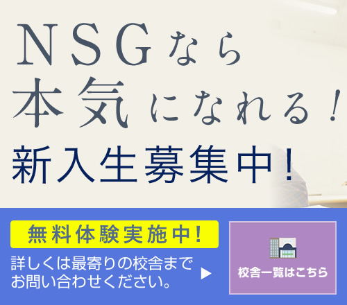 校舎一覧
