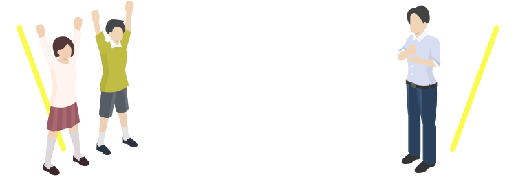 だから親子で高い満足度！