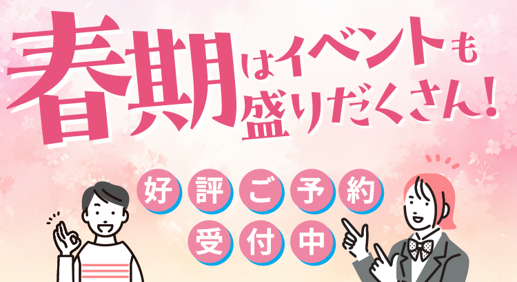 下記はイベントも盛りだくさん