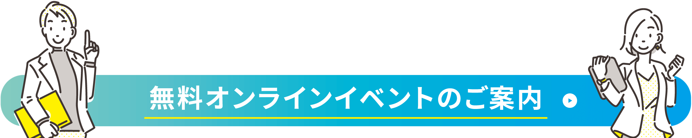 学年別コース紹介はこちら