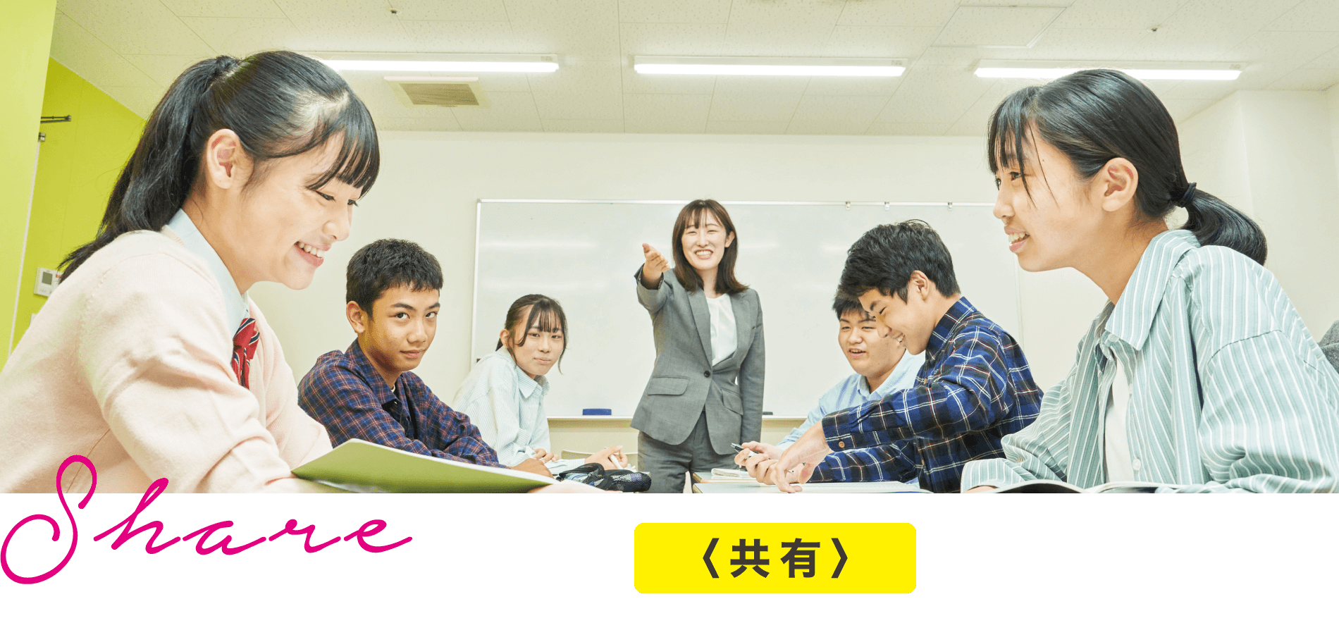 同じ目標、悩みを共有する仲間と学べる環境